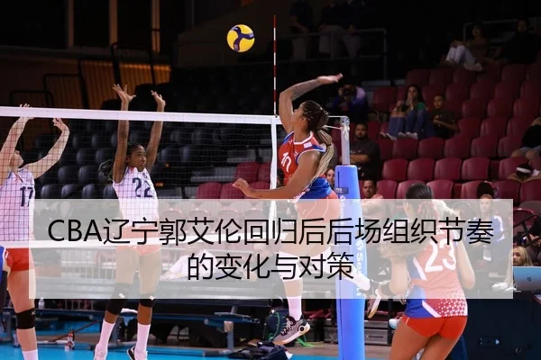 liao-ning-guo-ai-lun-hui-gui-hou-hou-chang-zu-zhi-jie-zou-de-bian-hua-yu-dui-ce-2-287.jpg